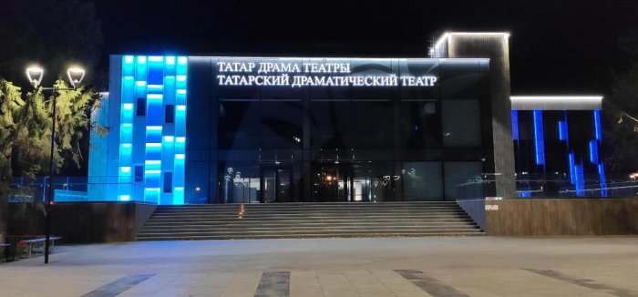 Татарский драматический театр им. Аяза Гилязова